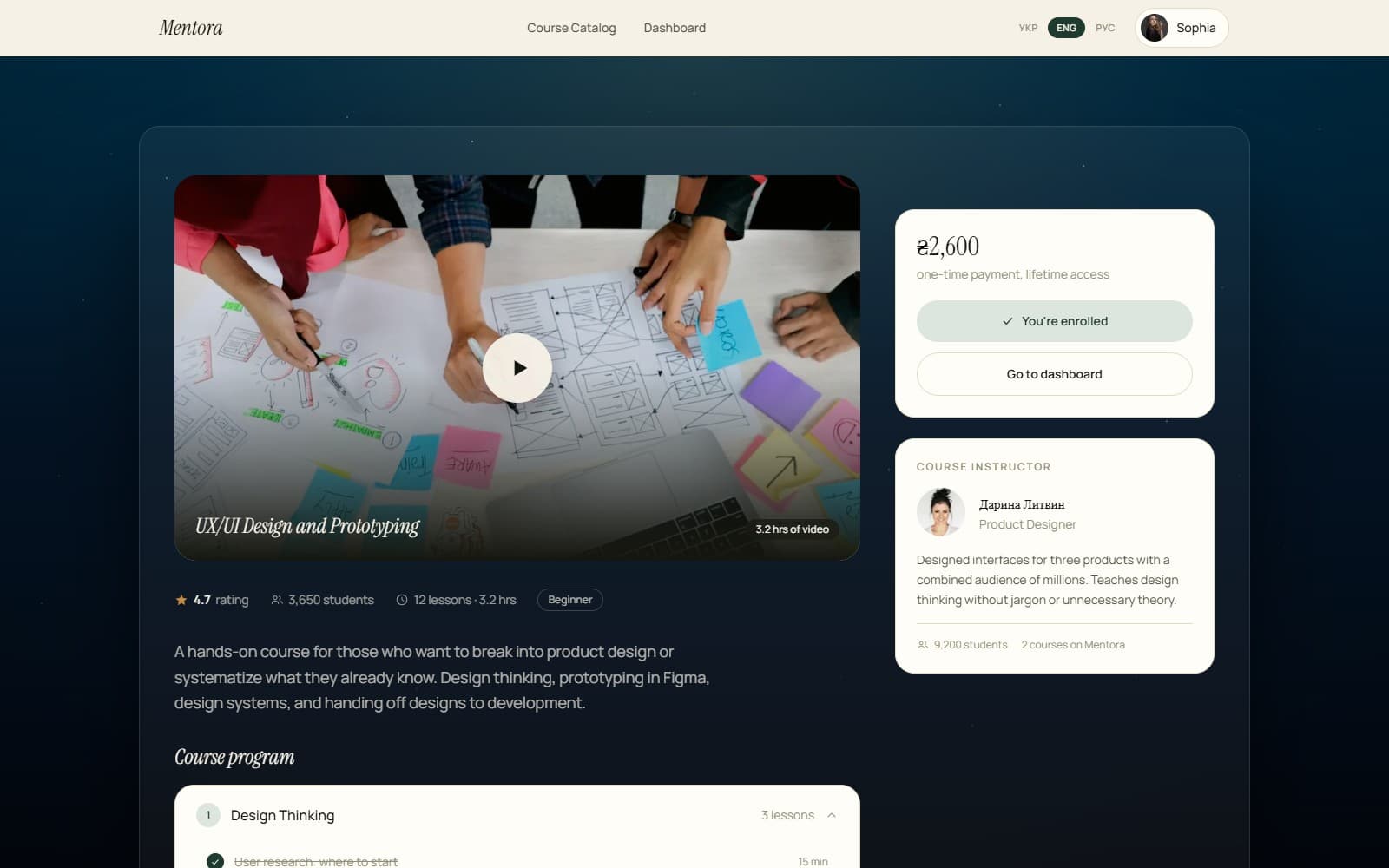 Another course's detail page