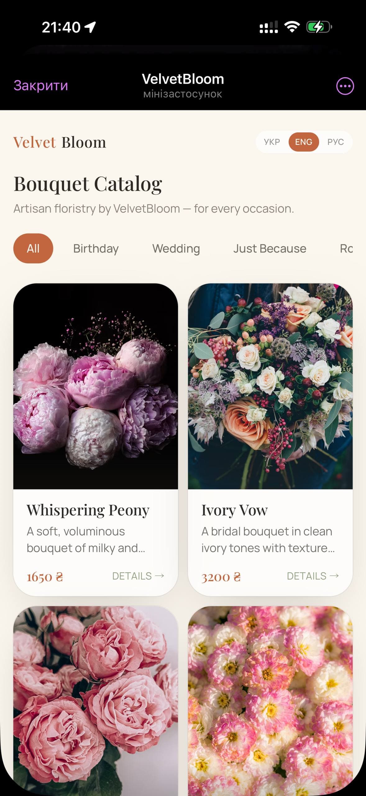 Bouquet catalog inside the Telegram Mini App
